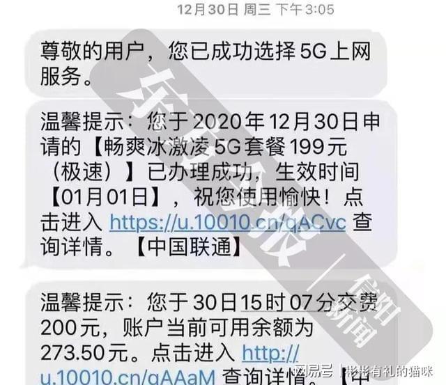 信阳一男子手机套餐遭更改 联通回复：他人可以代办