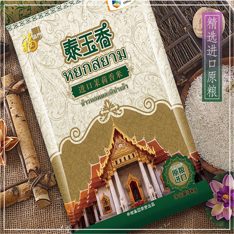 福临门 泰玉香茉莉香米大米