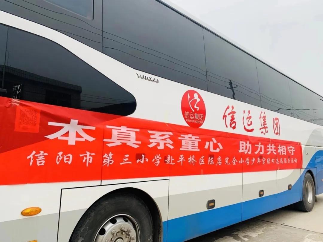 本真系童心 助力共相守
