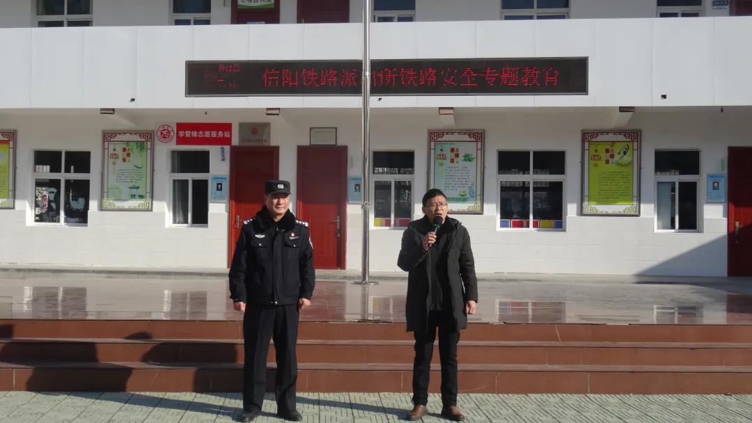 铁路安全进校园 爱路护路记心间
