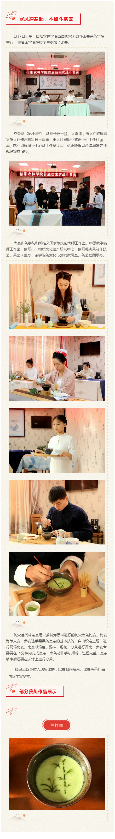 寒风凛凛，不如斗茶？