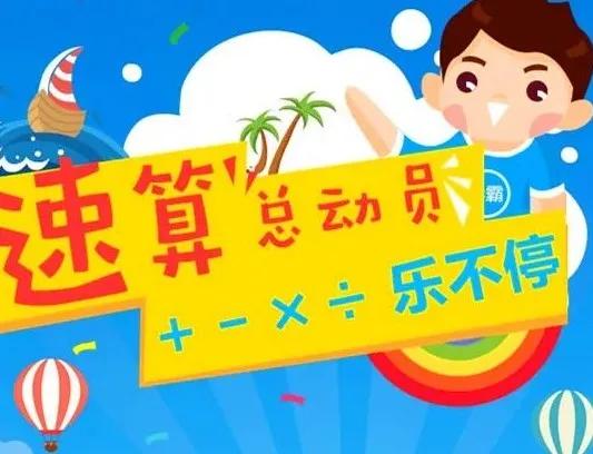 竞赛提能力 活动展风采