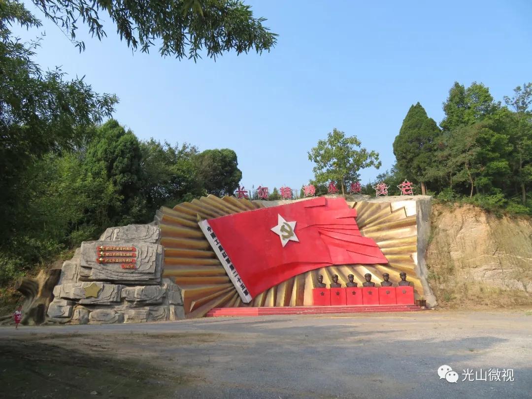 【光山地名故事】文殊乡花山村“红军岭”“长征山”的由来
