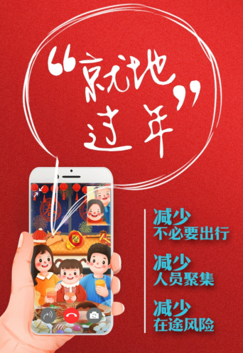 “以爱为家 留信阳过年”