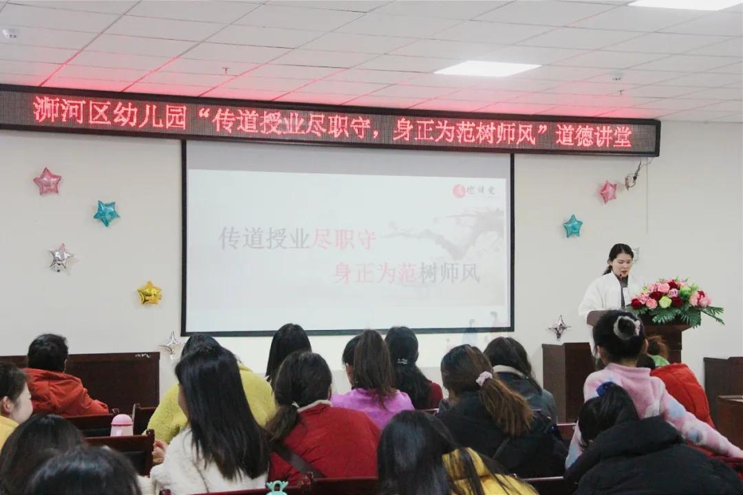 传道授业尽职守，身正为范树师风