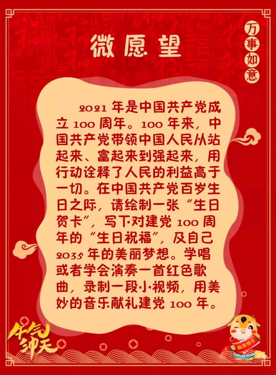 @本真少年们，你有一份寒假特色作业待查收！