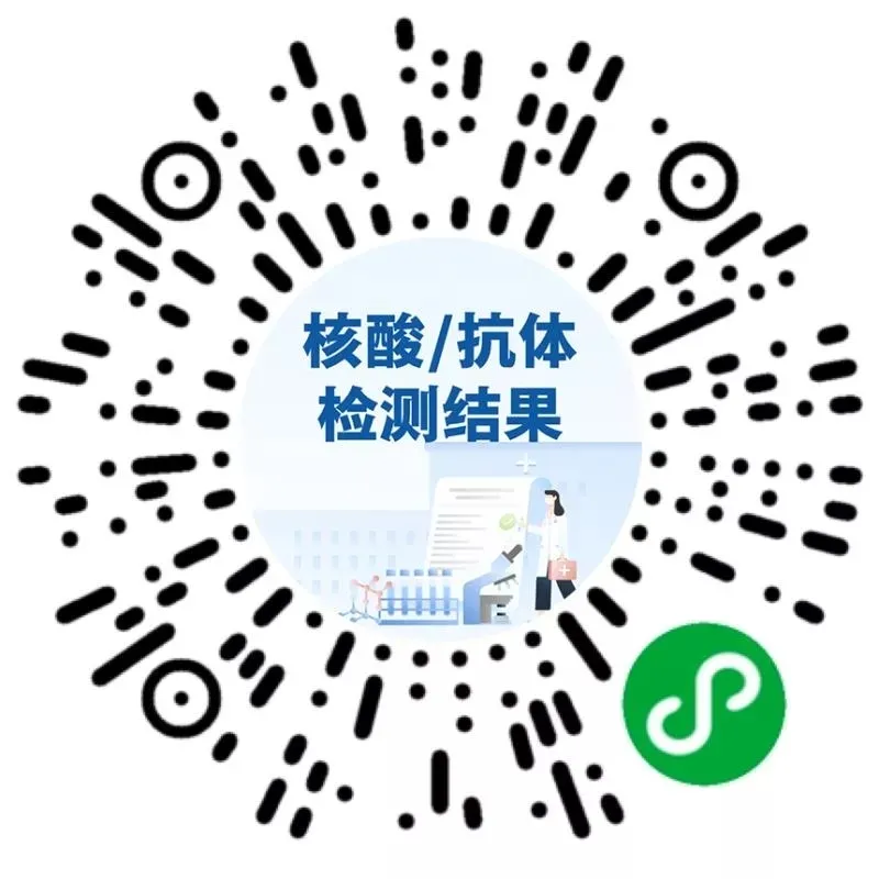近期做核酸的注意了！