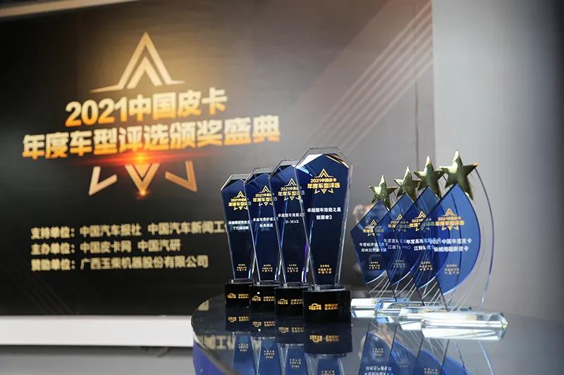 皮卡界奥斯卡新鲜出炉！长城炮荣获“中国年度皮卡”
