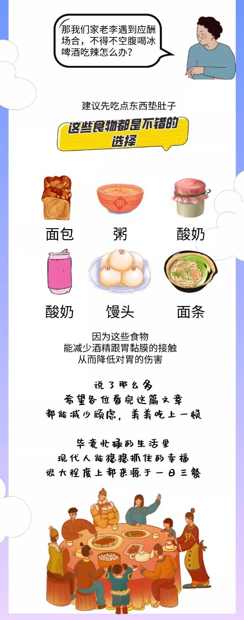 切记！这几样食物空腹绝对不能吃！