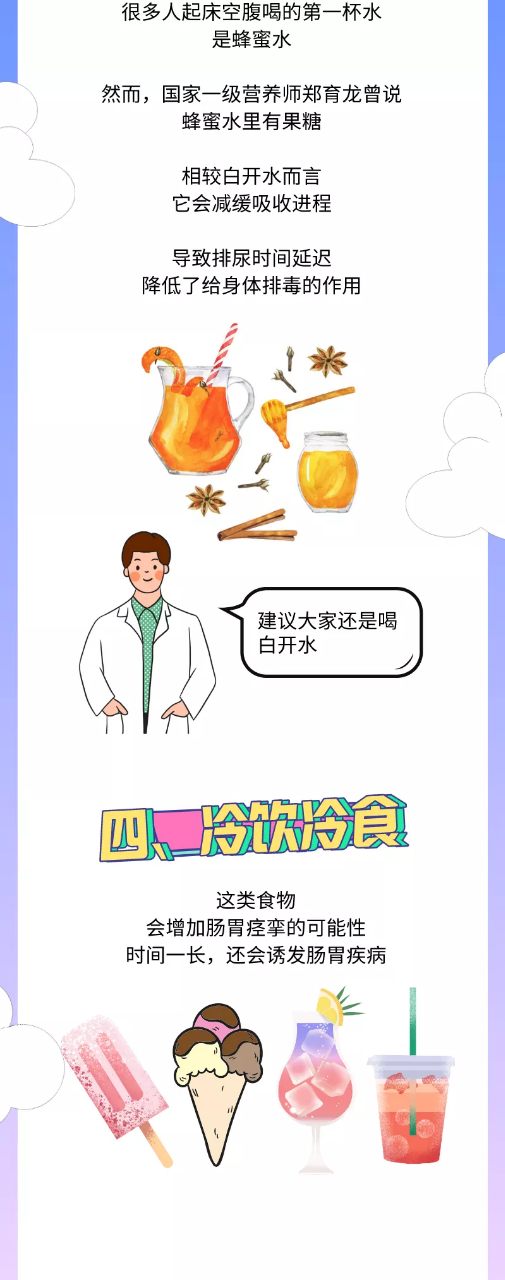 切记！这几样食物空腹绝对不能吃！