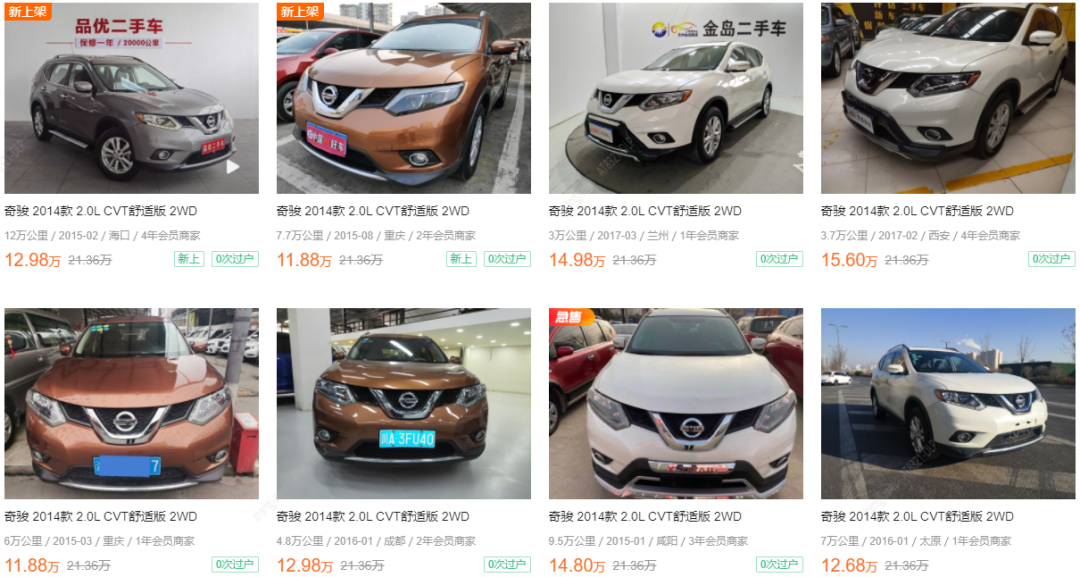 二手车：车内自带“大沙发”的奇骏，只要十万多