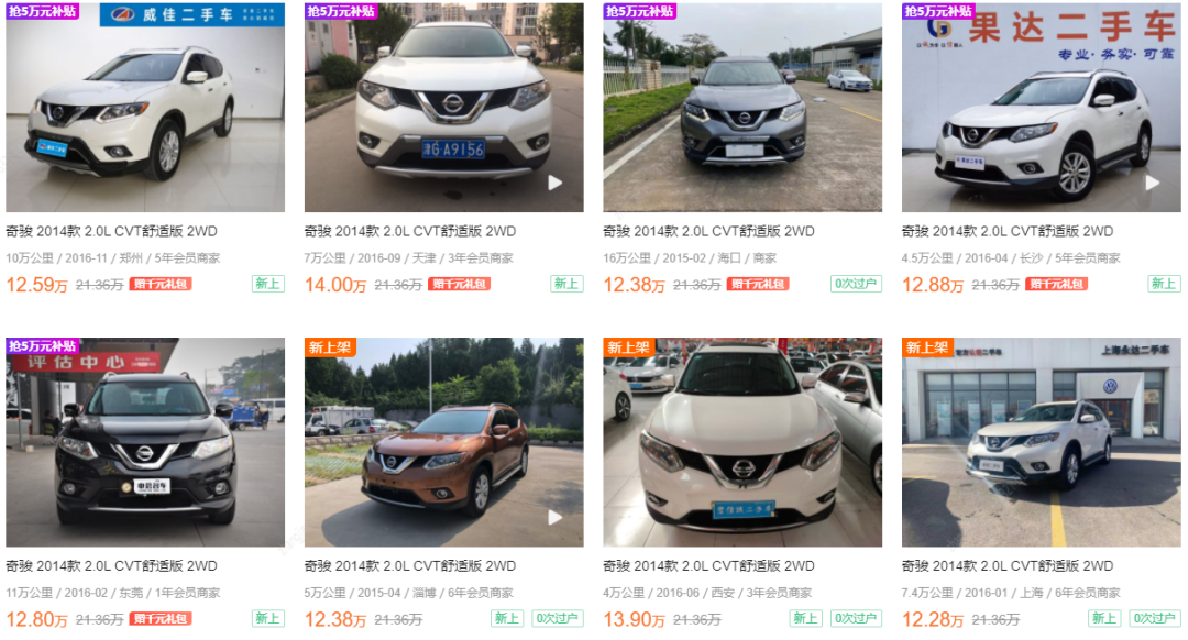 二手车：车内自带“大沙发”的奇骏，只要十万多