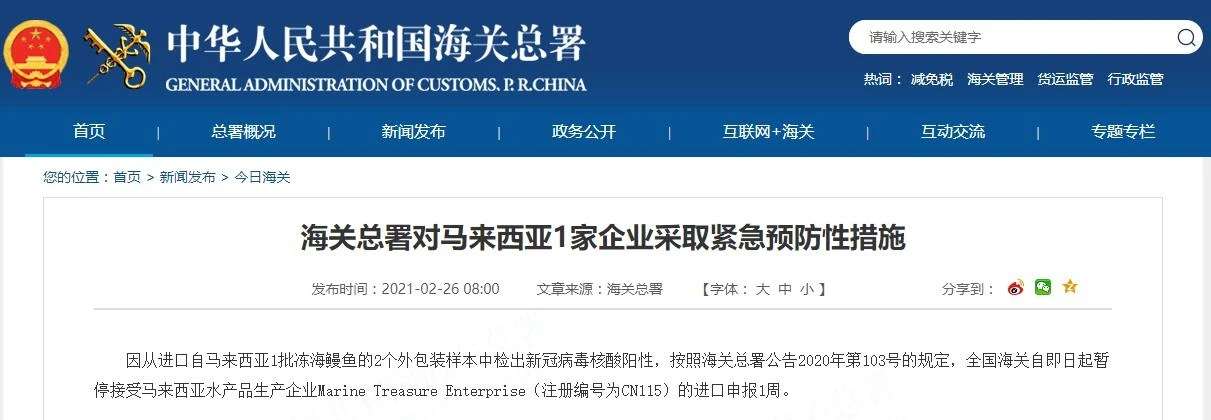 阳性！全国紧急暂停！