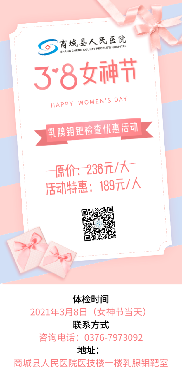 不容错过丨女神节特别优惠来啦！