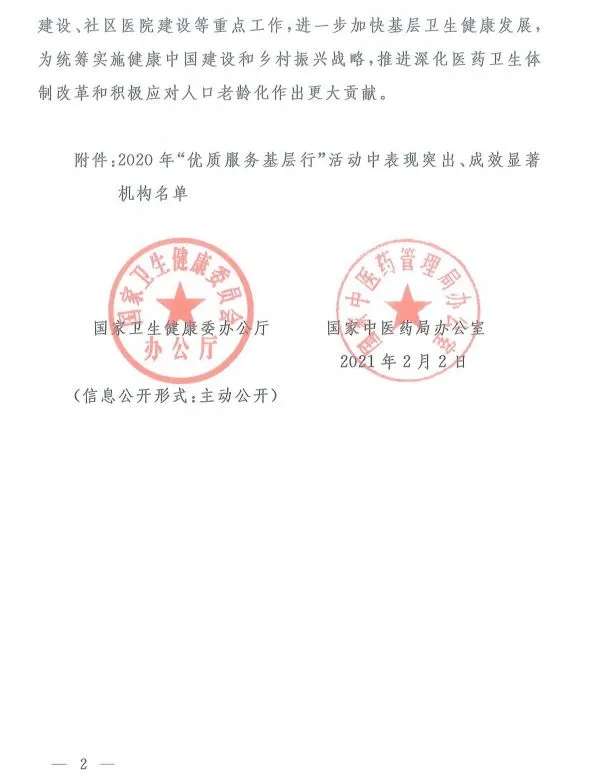 国家两部门发文表彰！信阳入围的是......