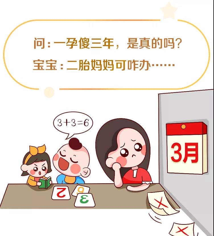 一孕傻3年的后半句，你可能没料到......