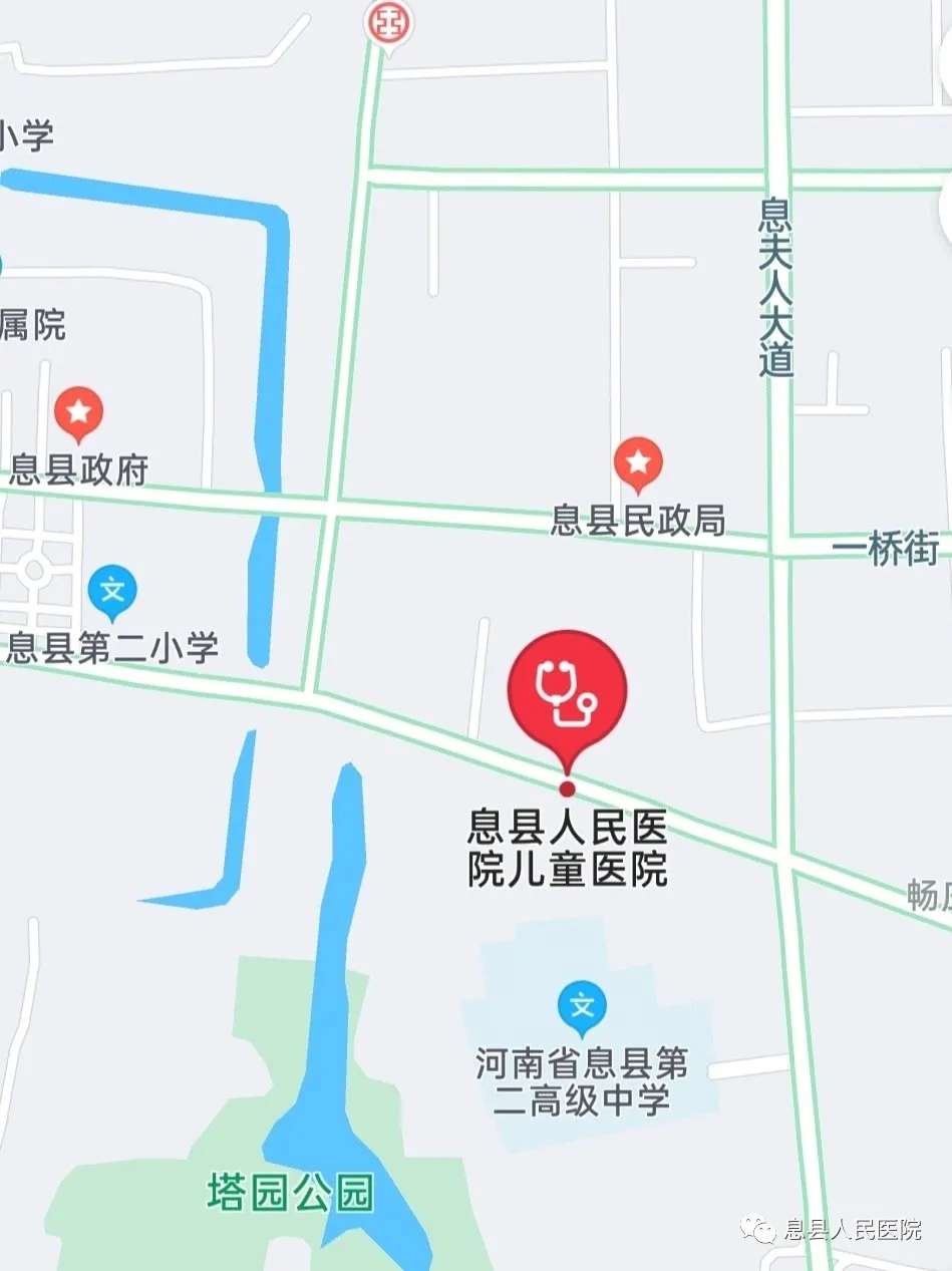 息县人民医院儿童医院正式开诊啦！