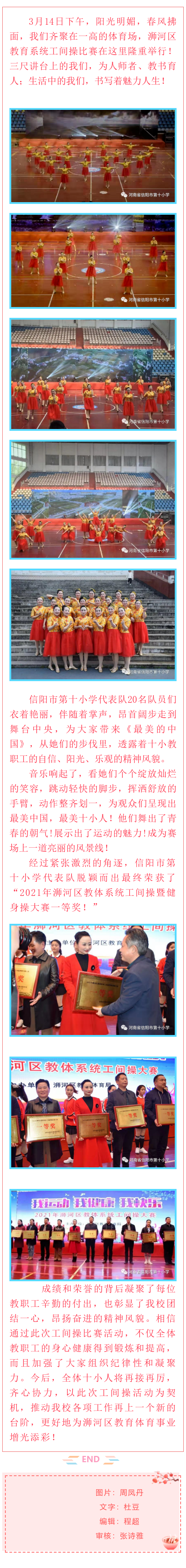 强身健体魄 巾帼绽芳华