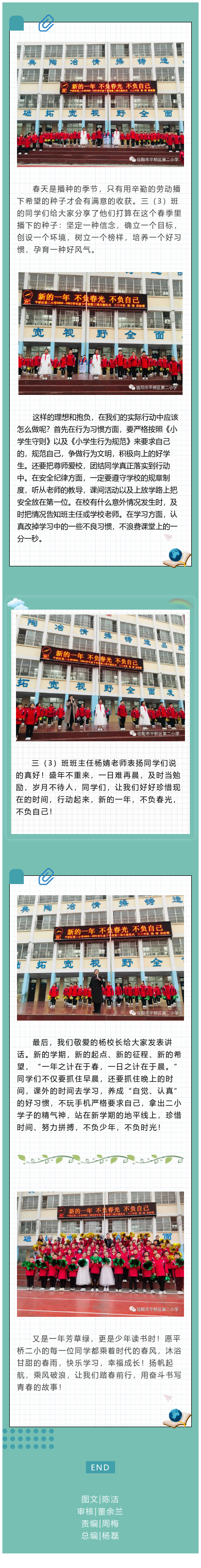新的一年 不负时光 不负自己