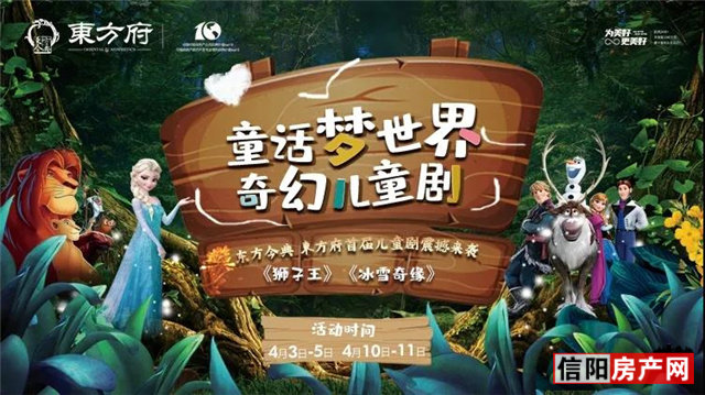 重磅！风靡全国的3D大型儿童剧空降信阳【附领票攻略】