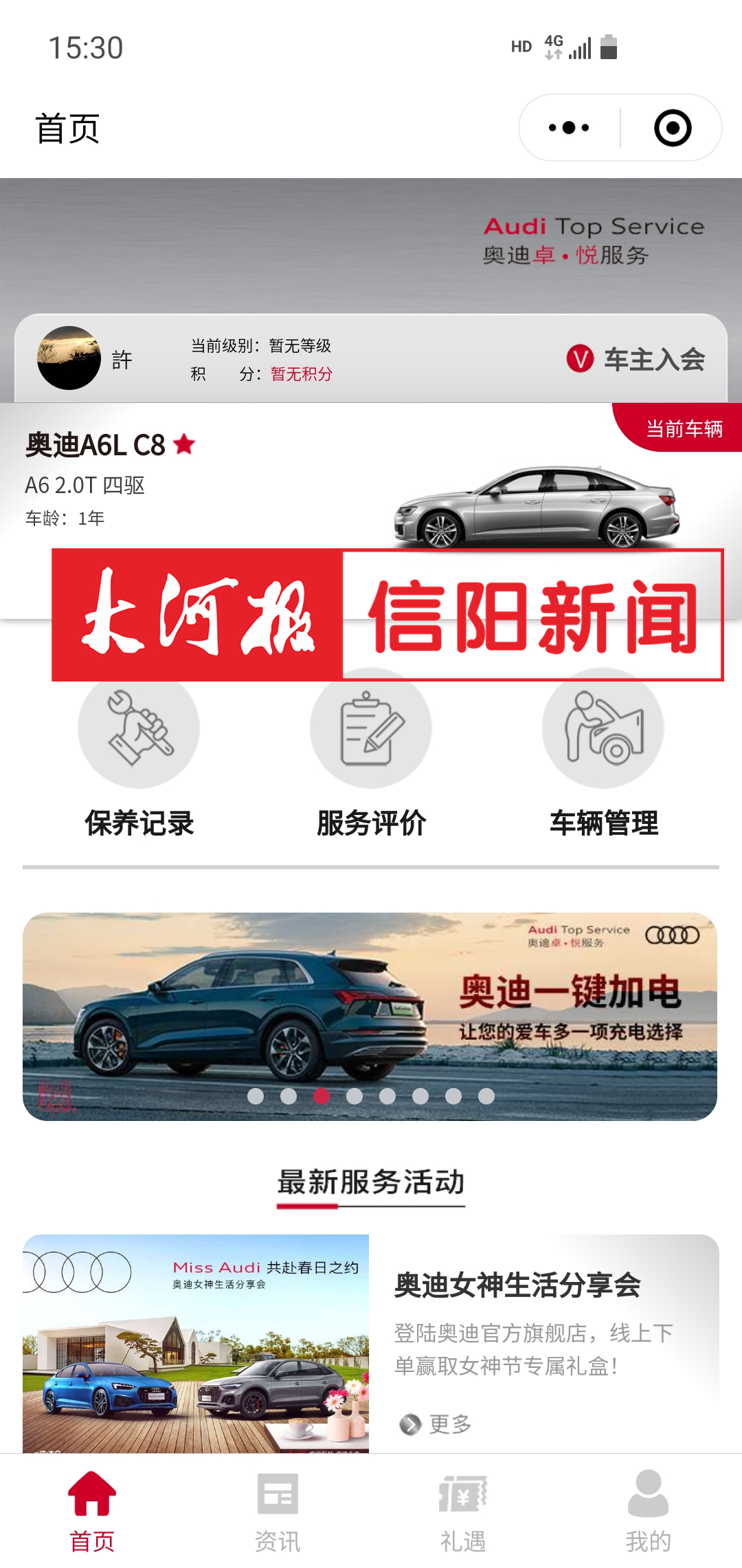 质保期内发生故障，信阳一奥迪车主质疑：产品存在设计缺陷