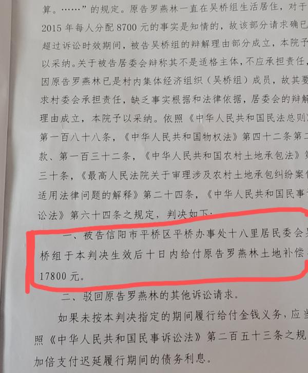 信阳平桥一“外嫁女”不能分征地补偿款？当地居委会：只能起到调解作用