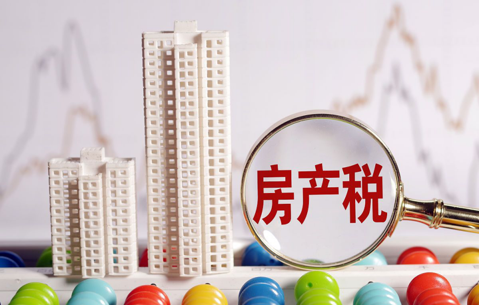 房产税真要来了？财政部专家：未来统统“这样收”，该提前了解