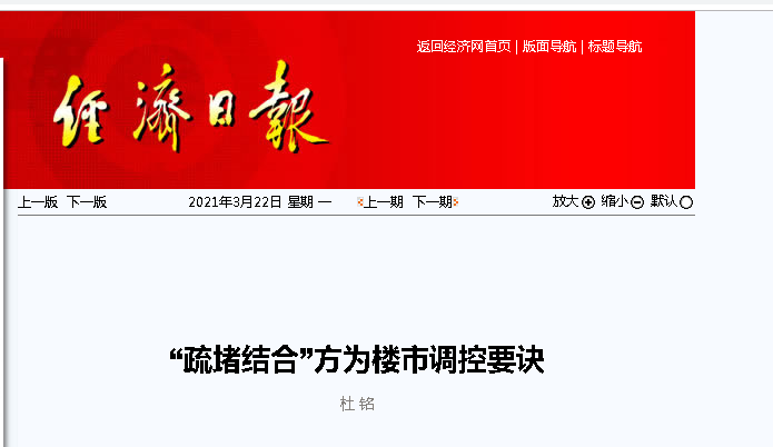 围剿“炒房人”，党媒本周4次出手，银保监会对炒房“釜底抽薪”