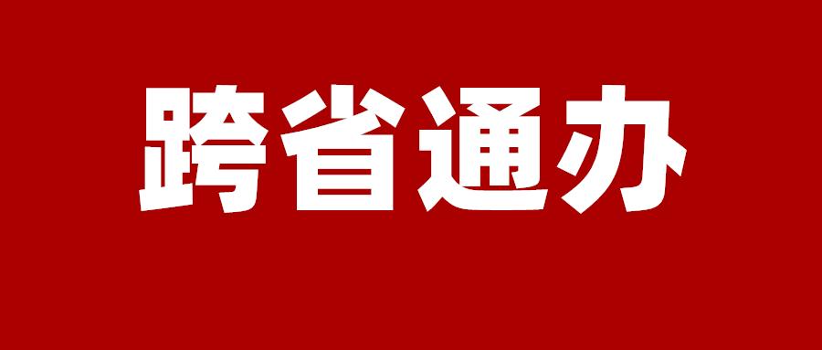 紧急叫停！楼市再现“政策一日游”，住建部又双叒叕出发了？