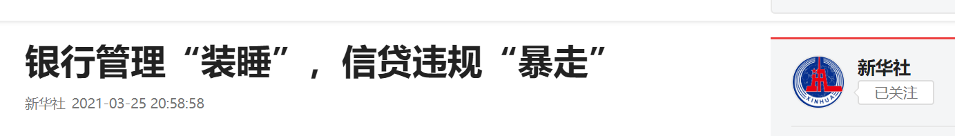 炒房人被“关门打狗”？三部门联手“穿透式”检查能否斩落高房价