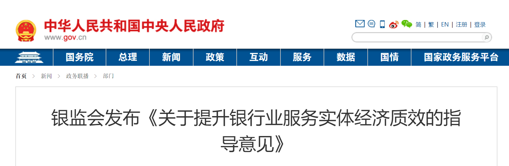 炒房人被“关门打狗”？三部门联手“穿透式”检查能否斩落高房价