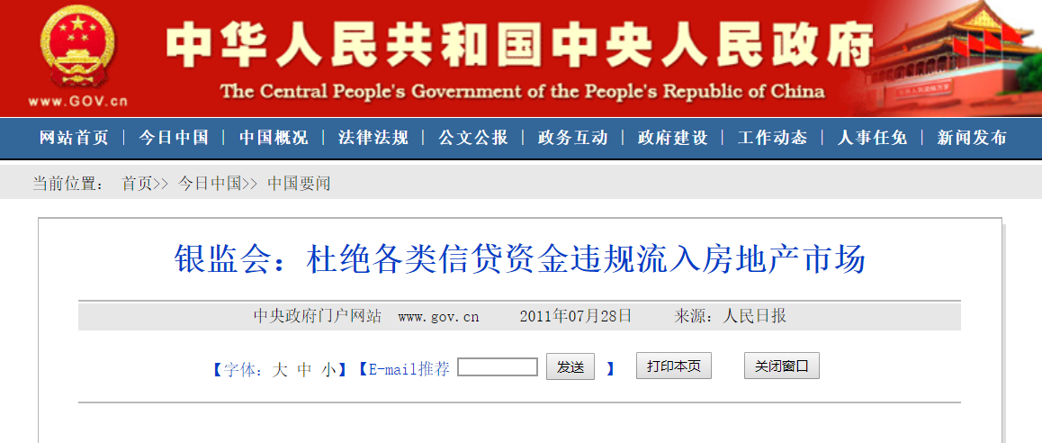 炒房人被“关门打狗”？三部门联手“穿透式”检查能否斩落高房价