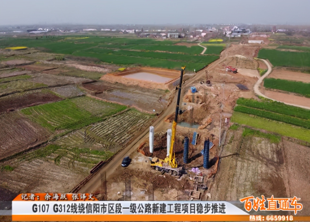 G107、G312线绕信阳市区段一级公路新建工程最新进展