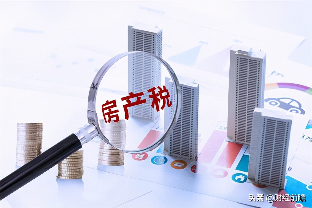 房产税规划中，“这个税”先来了？最高20%！“抛售潮”会来吗