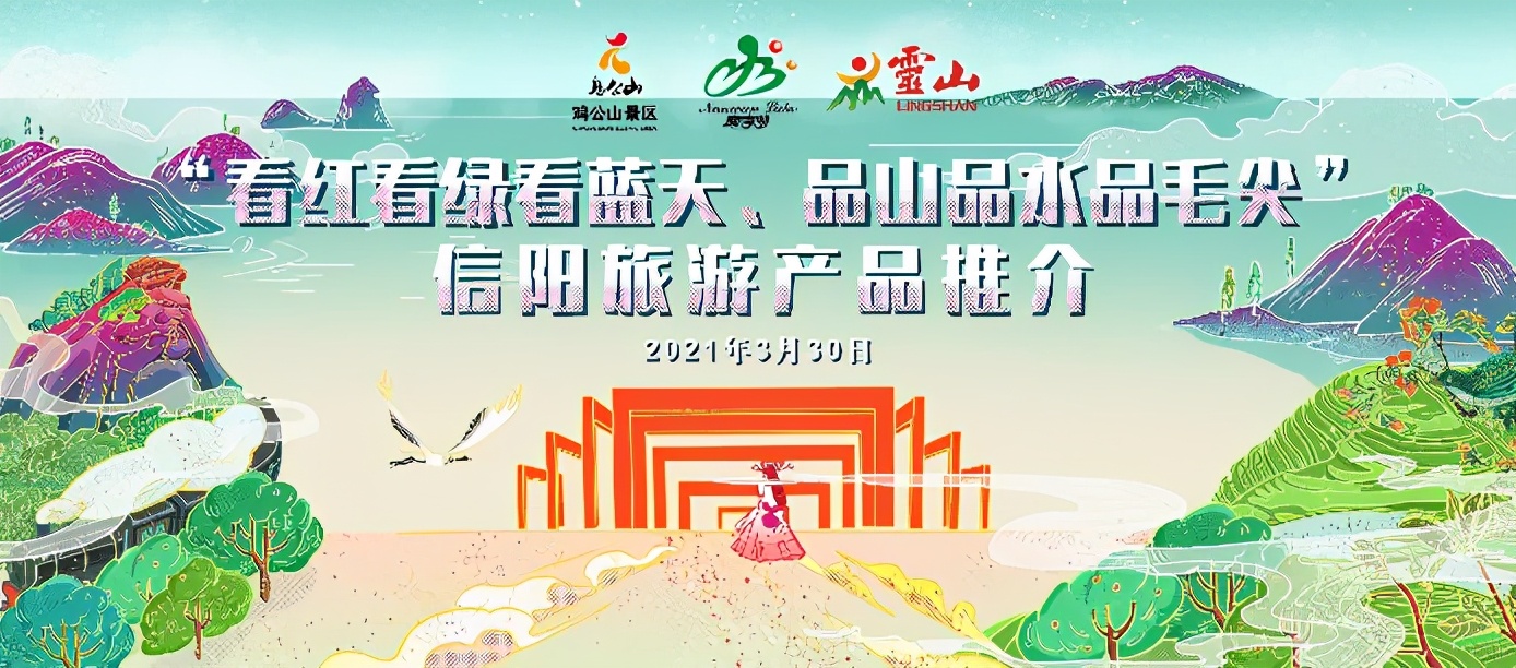郑州武汉昨天“被点名”，谁才是信阳真正的“大腿”？