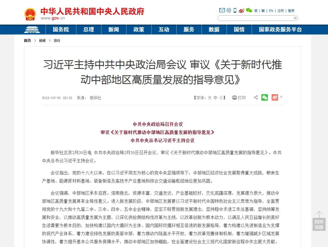 郑州武汉昨天“被点名”，谁才是信阳真正的“大腿”？