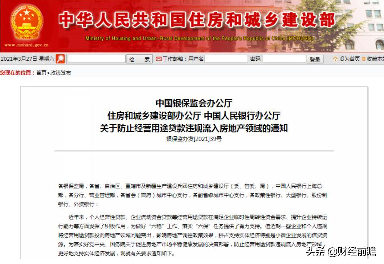 再止不住房价的上涨，也有可能出“大问题”？央媒：别想暗渡陈仓