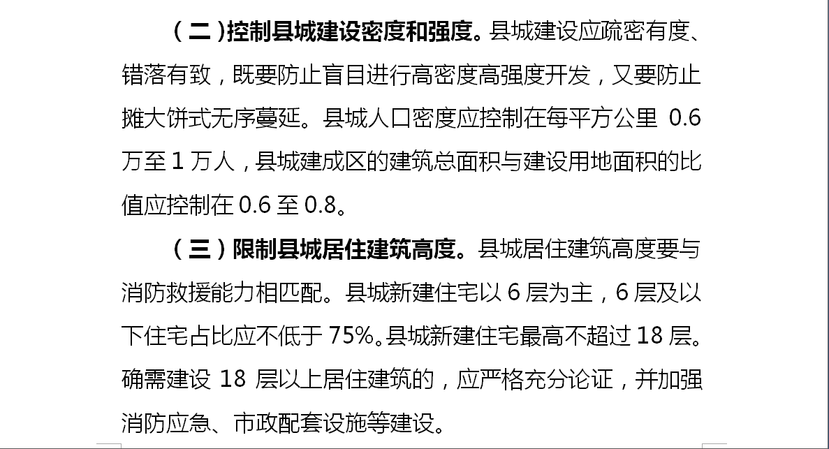 住建部新通知，1301个县的买房人有福了，可能家家户户住洋房