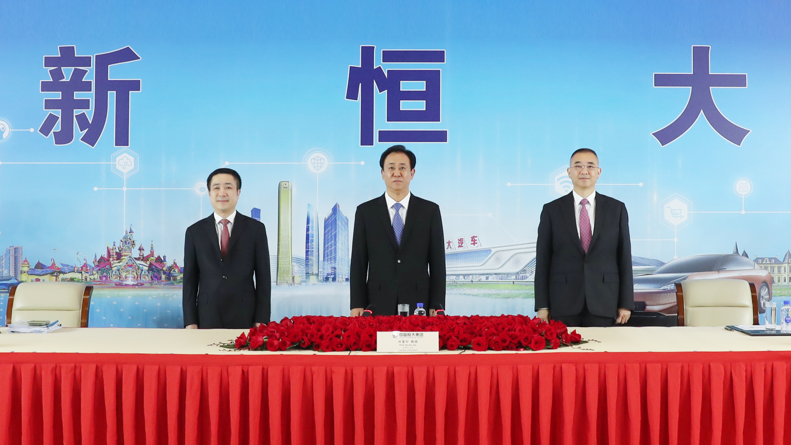 解码恒大年报亮点：多元产业+数字科技打开无限增长空间