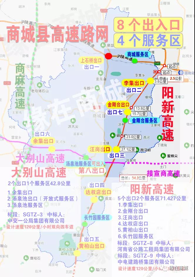 商城县发布阳新高速（商城段一期）土地征收启动公告，看看都哪些村
