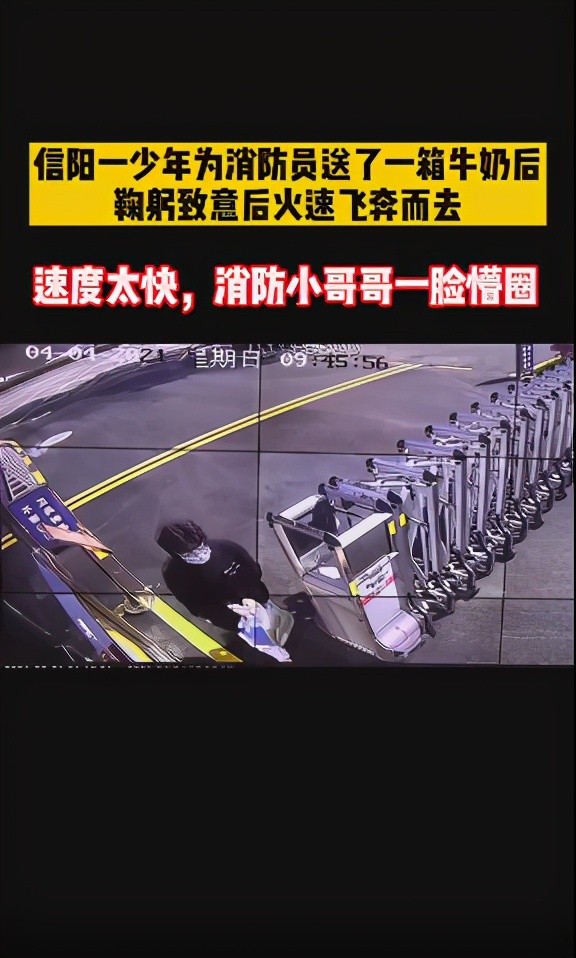 暖哭！“请保护好自己​”前来感恩的他给信阳消防小哥哥送上特别礼物