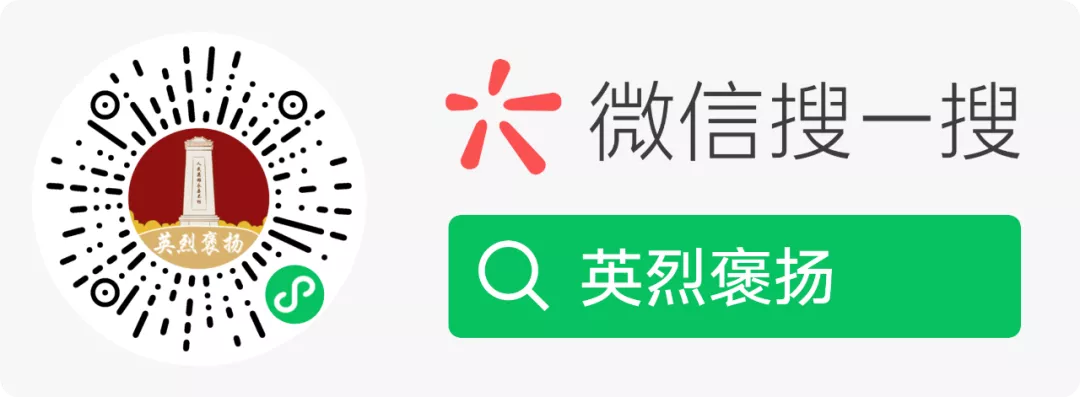 最新！已找到22位烈士亲属